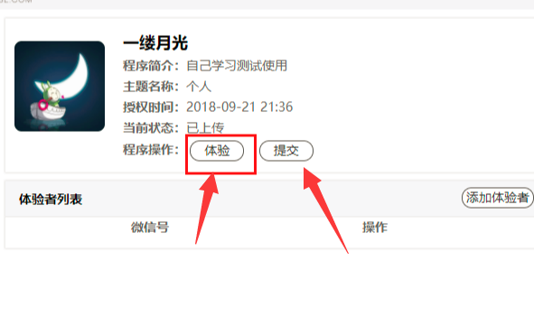 提交
